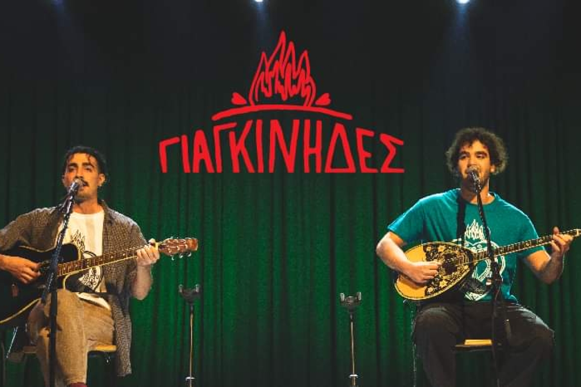 Γιαγκίνηδες | Νέα ορχήστρα, νέο άλμπουμ, και δύο μοναδικές εμφανίσεις στον Σταυρό του Νότου