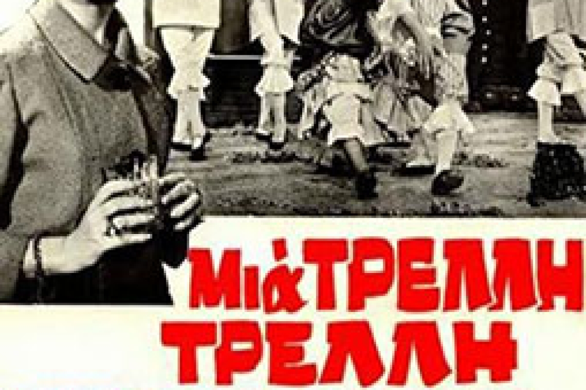 Μια τρελή τρελή οικογένεια: Μια από τις κορυφαίες κωμωδίες