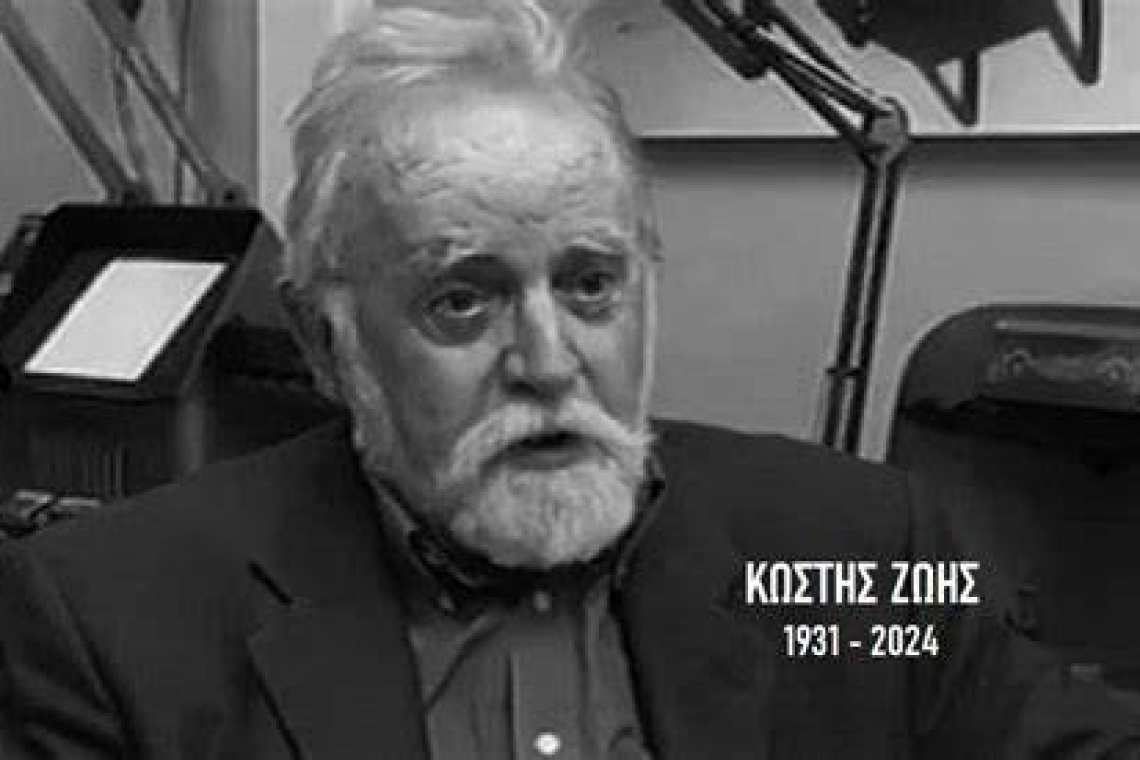 Πέθανε ο σκηνοθέτης και σεναριογράφος Κωστής Ζώης