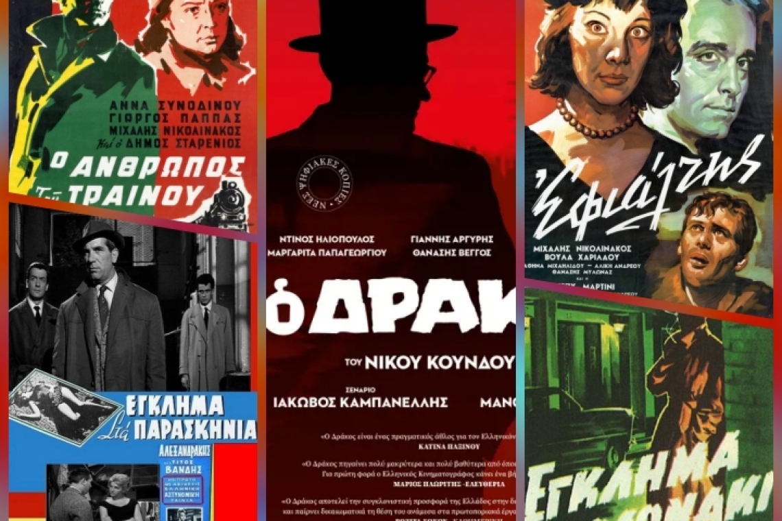 7 Ελληνικά Φιλμ Νουάρ που θα έπρεπε να είχες δει