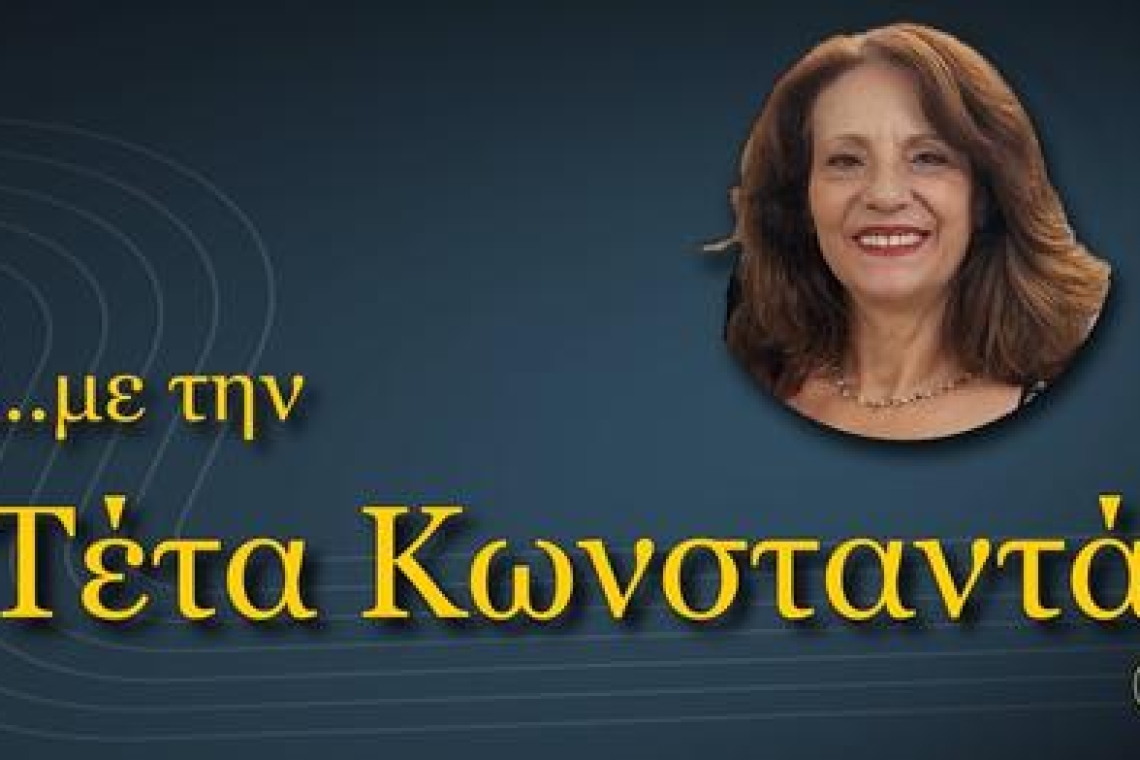 H αγαπημένη ηθοποιός Τέτα Κωνσταντά σε μια υπέροχη συνέντευξη - Δείτε το βίντεο
