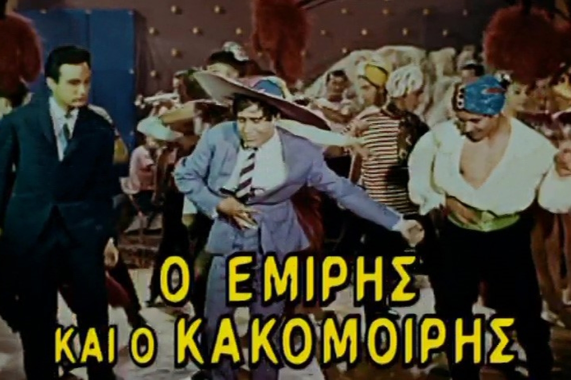 Θεωρείται μία από τις σημαντικότερες κινηματογραφικές στιγμές της Ελένης Προκοπίου στον ελληνικό κινηματογράφο