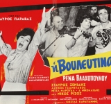 Η κινηματογραφική εταιρία Καραγιάννης-Καρατζόπουλος