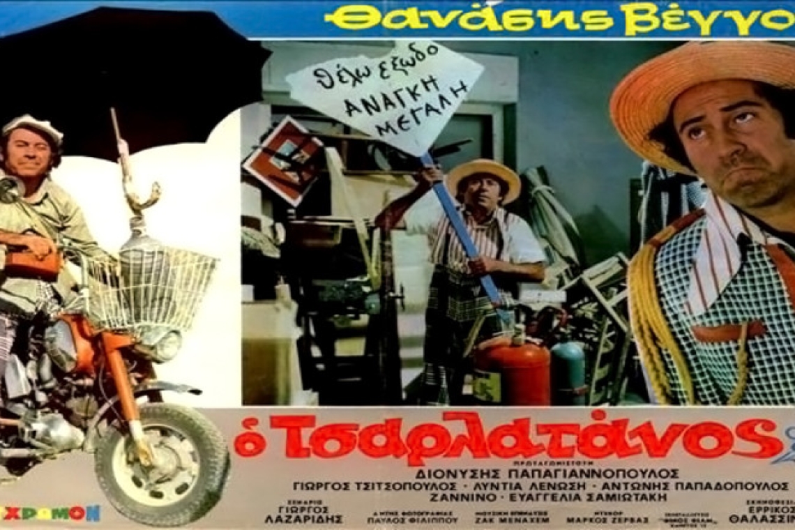  "Ο Τσαρλατάνος" είναι μια από τις πολλές ταινίες γέλιου που γύρισε ο κατεξοχήν ηθοποιός του είδους Θανάσης Βέγγος